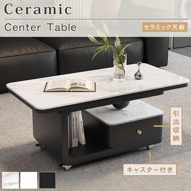 デザイナーズ セラミック天板 ローテーブル リビング用 引き出し収納付き モダンラグジュアリー htyjj-6605-1