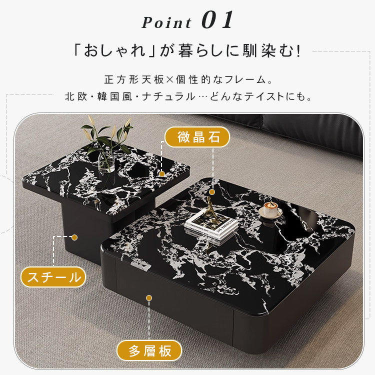 高級モダン リビングテーブルセット 微晶石トップ ブラック×ホワイト 2台組 ローテーブル htyjj-6608