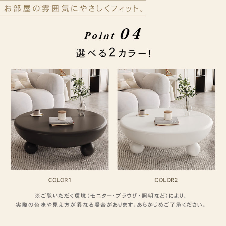 モダンラウンドデザインのセンターテーブル リビングを彩る球体脚ローテーブル htyjj-6610