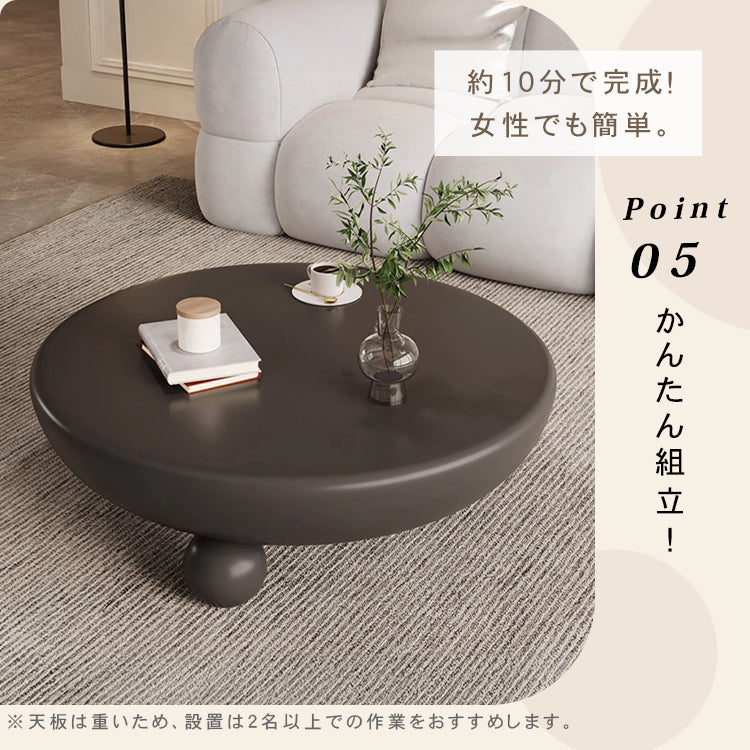 モダンラウンドデザインのセンターテーブル リビングを彩る球体脚ローテーブル htyjj-6610