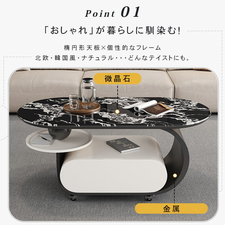 高級マイクロクリスタルストーン天板センターテーブルリビングモダン 楕円ローテーブル 収納スペース＆スライドトレイ付き htyjj-6616