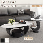 オーバルフォルムのセラミック天板センターテーブルセット ホワイト×ブラックが映えるモダンリビング中心桌 htyjj-6630