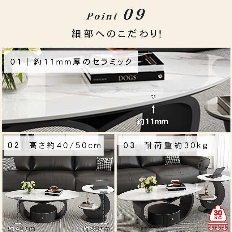 オーバルフォルムのセラミック天板センターテーブルセット ホワイト×ブラックが映えるモダンリビング中心桌 htyjj-6630