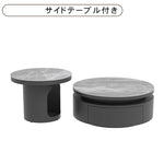 セラミック天板 ネストテーブル｜円形 収納付き センターテーブル ブラック モダンデザイン htyjj-7368-c1