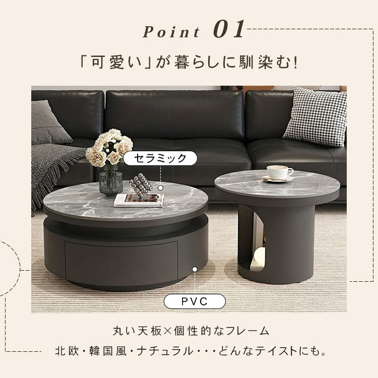 セラミック天板 ネストテーブル｜円形 収納付き センターテーブル ブラック モダンデザイン htyjj-7368-c1
