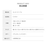 天然オーク無垢材と銅 セラミックが織りなすセンターテーブル hx-1565