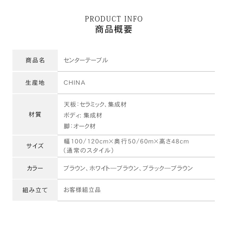 無垢材＆銅＆セラミック使用の高級センターテーブル hx-1566