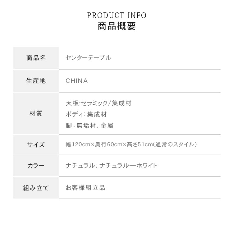高級感漂 うオーク無垢材×銅×セラミック製センターテーブル hx-1568