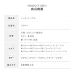 無垢材と銅、セラミックの高級センターテーブル - エレガントなリビングに hx-1569