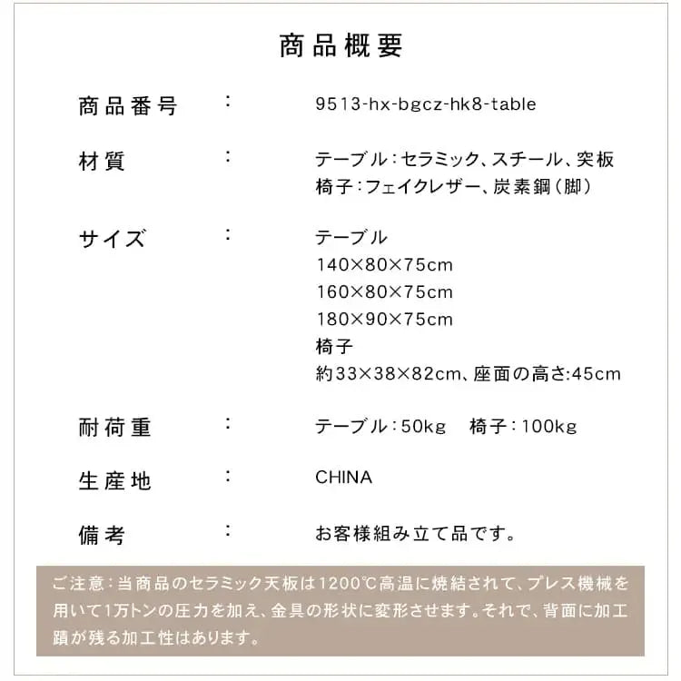 テーブル ホワイト セラミック 合成皮革 hx-bgcz-hk8-table