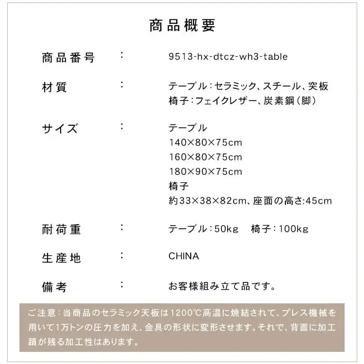 テーブル ホワイト セラミック 合成皮革 hx-dtcz-wh3-table