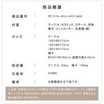 テーブル ホワイト セラミック 合成皮革 hx-dtcz-wh3-table