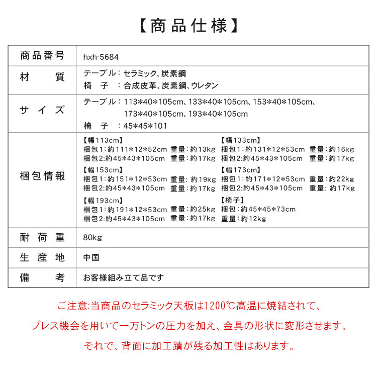 クリーム風セラミック天板カウンターテーブル 長方形ハイテーブル リビングやキッチン向け hxh-5684