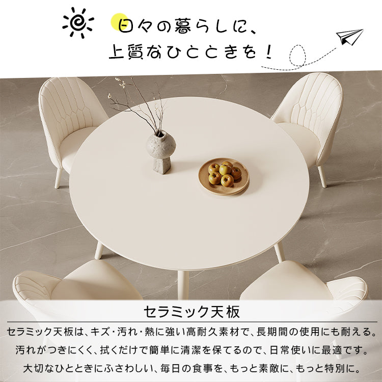 北欧現代軽ラグジュアリークリームスタイルシンプルラウンドテーブルセラミック天板ダイニングテーブル hxh-5685