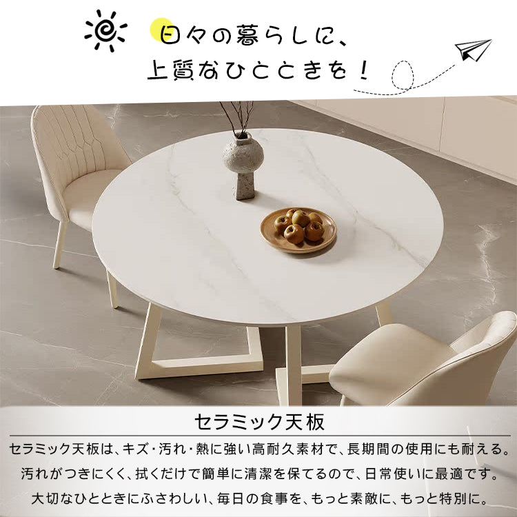 クリーム風円形セラミック天板ダイニングテーブル モダンシンプル軽ラグジュアリーデザイン hxh-5690