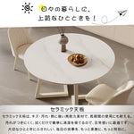 クリーム風円形セラミック天板ダイニングテーブル モダンシンプル軽ラグジュアリーデザイン hxh-5690