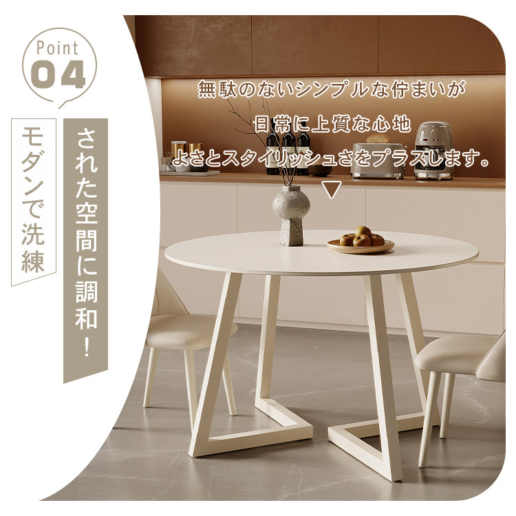 クリーム風円形セラミック天板ダイニングテーブル モダンシンプル軽ラグジュアリーデザイン hxh-5690