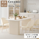 クリーム風セラミック天板ダイニングテーブル 軽ラグジュアリーなモダンシンプル長方形デザイン hxh-5695