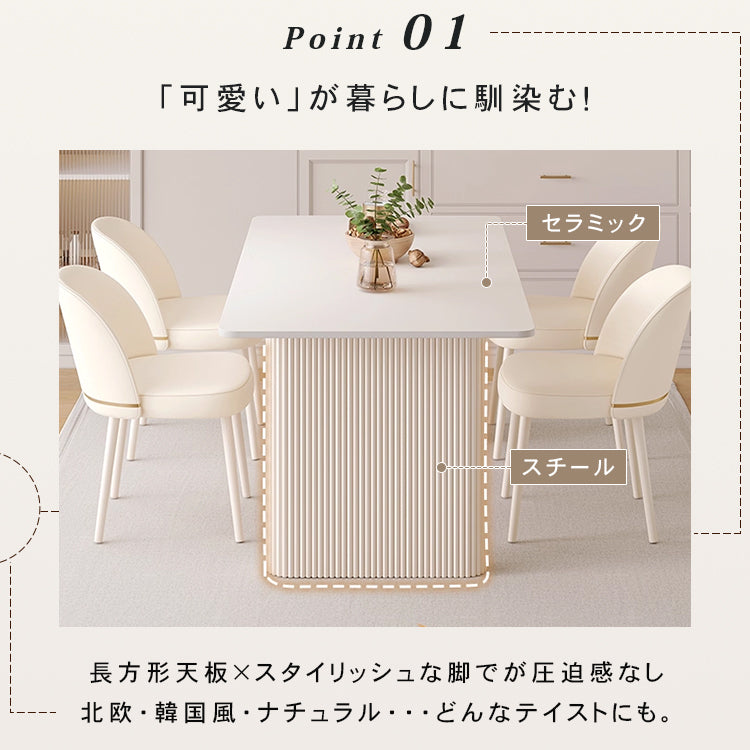 クリーム風セラミック天板ダイニングテーブル 軽ラグジュアリーなモダンシンプル長方形デザイン hxh-5695
