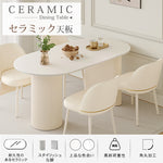 クリーム風ピュアホワイトセラミック天板ダイニングテーブル 軽ラグジュアリーモダン楕円形デザイン hxh-5696