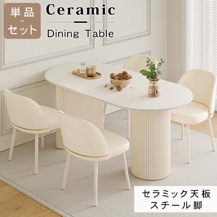 クリーム風ピュアホワイトセラミック天板ダイニングテーブル 軽ラグジュアリーモダン楕円形デザイン hxh-5696