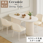 クリーム風ピュアホワイトセラミック天板ダイニングテーブル 軽ラグジュアリーモダン楕円形デザイン hxh-5696