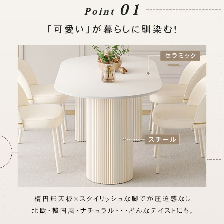 クリーム風ピュアホワイトセラミック天板ダイニングテーブル 軽ラグジュアリーモダン楕円形デザイン hxh-5696