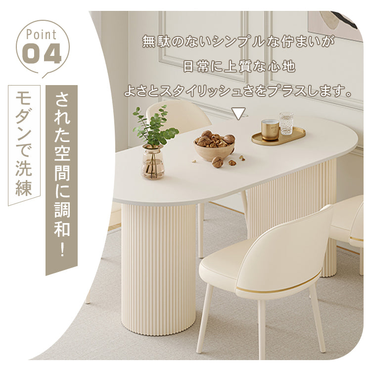クリーム風ピュアホワイトセラミック天板ダイニングテーブル 軽ラグジュアリーモダン楕円形デザイン hxh-5696