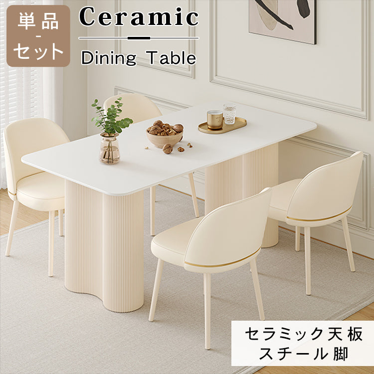 フレンチスタイルセラミック天板ダイニングテーブルセット クリーム風ホワイト長方形 軽ラグジュアリーモダンデザインhxh-5697
