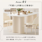 フレンチスタイルセラミック天板ダイニングテーブルセット クリーム風ホワイト長方形 軽ラグジュアリーモダンデザインhxh-5697