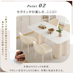 フレンチスタイルセラミック天板ダイニングテーブルセット クリーム風ホワイト長方形 軽ラグジュアリーモダンデザインhxh-5697