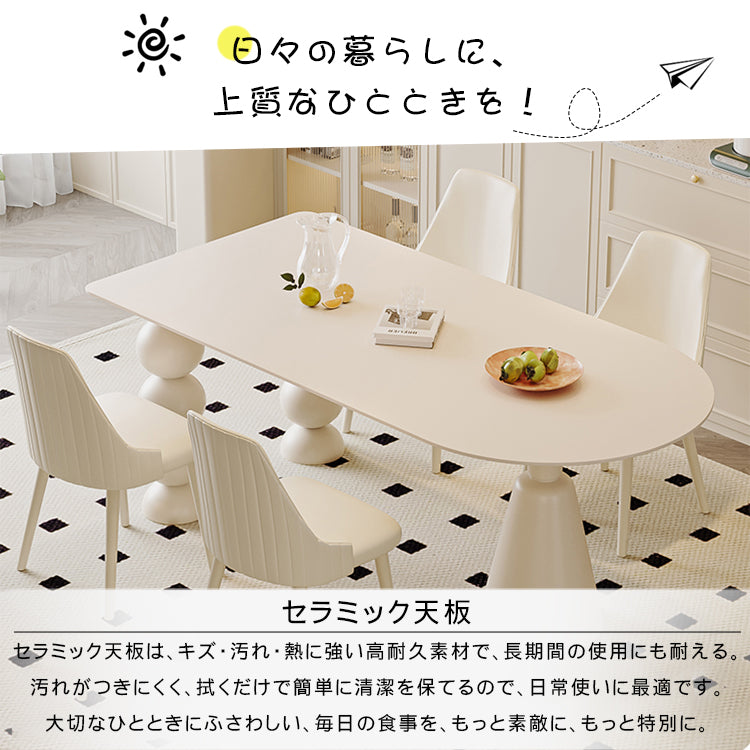 クリーム風セラミック天板楕円形ダイニングテーブル アイランド一体型モダンシンプルデザイン hxh-5698