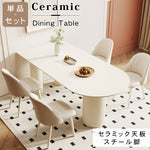 セラミック天板アイランド一体型ダイニングテーブル クリーム風モダンシンプル軽ラグジュアリーデザインhxh-5700
