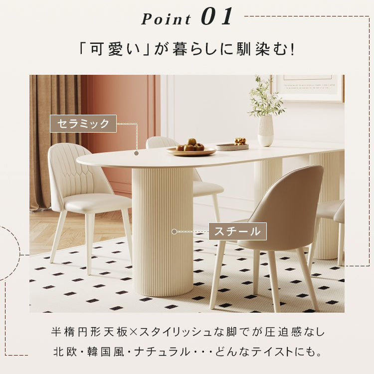 セラミック天板アイランド一体型ダイニングテーブル クリーム風モダンシンプル軽ラグジュアリーデザインhxh-5700