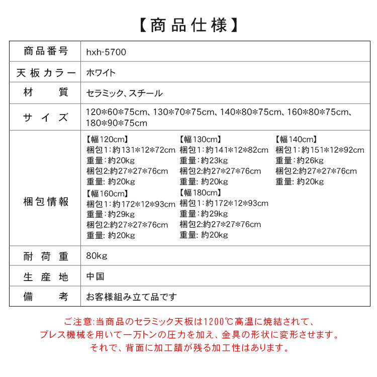 セラミック天板アイランド一体型ダイニングテーブル クリーム風モダンシンプル軽ラグジュアリーデザインhxh-5700