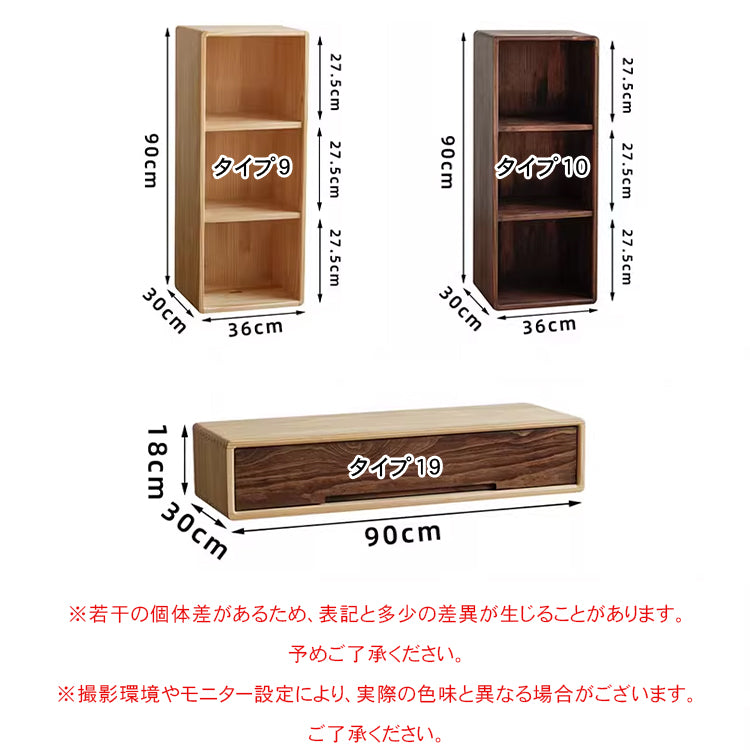 木製格子キャビネット 小型扉付き収納ラック 自由組み合わせ可能な多機能書棚 hxhcy-5438