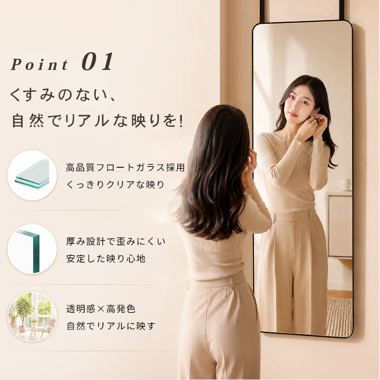姿見ミラー 全身鏡｜壁掛け・ドア掛け兼用 スリムデザイン 寝室・玄関用 hxsq-6838
