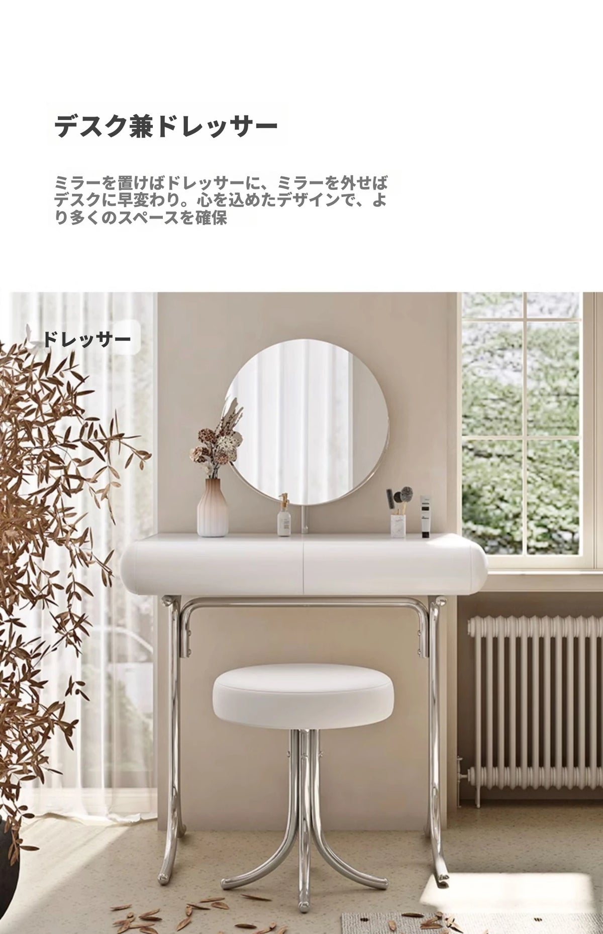 モダンデザインのコスメティックテーブル｜多層板・MDF・ステンレス使用｜美しい鏡付きドレッサーセット hxy-5159