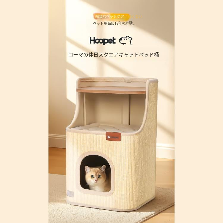 キャットタワー 猫爬架 省スペース 爪とぎ付き 猫ベッド 一体型 サイザル麻 四季対応 hycw-0422-81