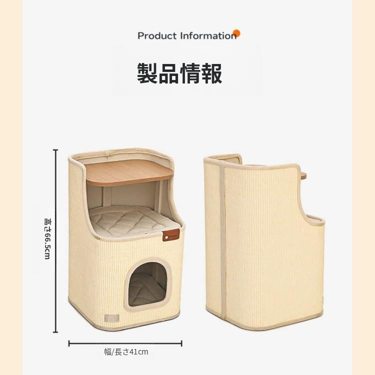 キャットタワー 猫爬架 省スペース 爪とぎ付き 猫ベッド 一体型 サイザル麻 四季対応 hycw-0422-81