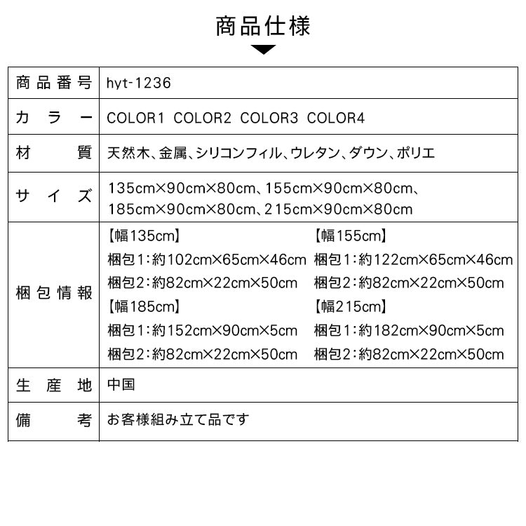 无垢材&シリコンフィル&ダウンの高級ソファー - 一流の座り心地と耐久性 hyt-1236