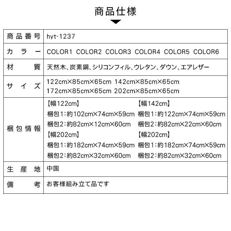 無垢材とシリコンフィル使用の高級エアレザーソファー hyt-1237