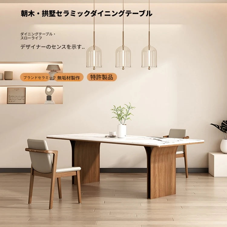 アッシュ材×セラミック製モダンテーブル - エレガントなダイニングスペースを演出するおしゃれな家具 hzmzw-3150
