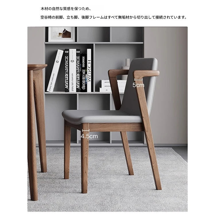 アッシュ材と合皮のスタイリッシュチェア - 快適な座り心地でリビングやオフィスに最適！ hzmzw-3151