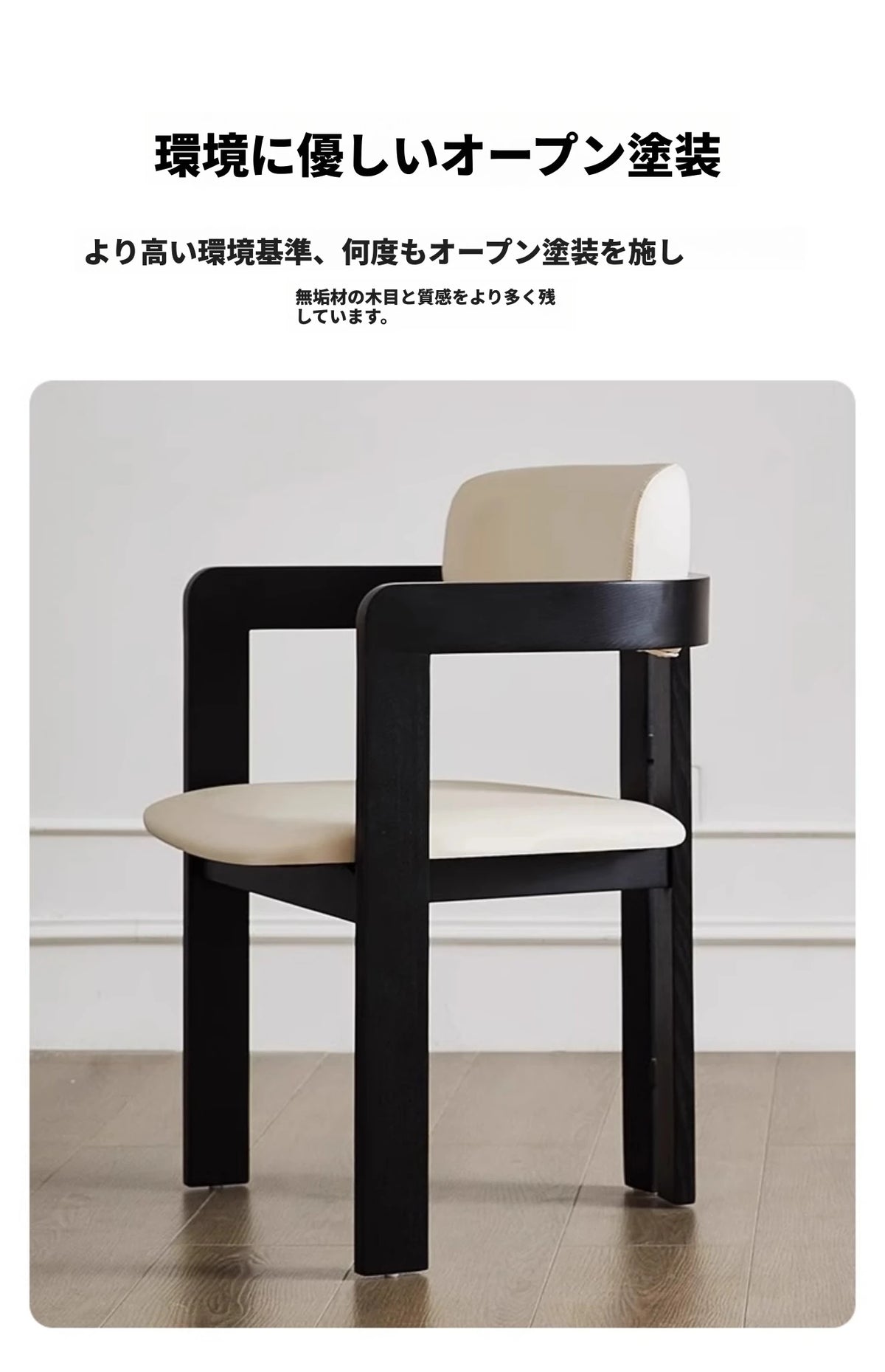 シンプルモダンアッシュ材チェア｜合皮クッション付き｜スタイリッシュなダイニング家具 hzmzw-3153