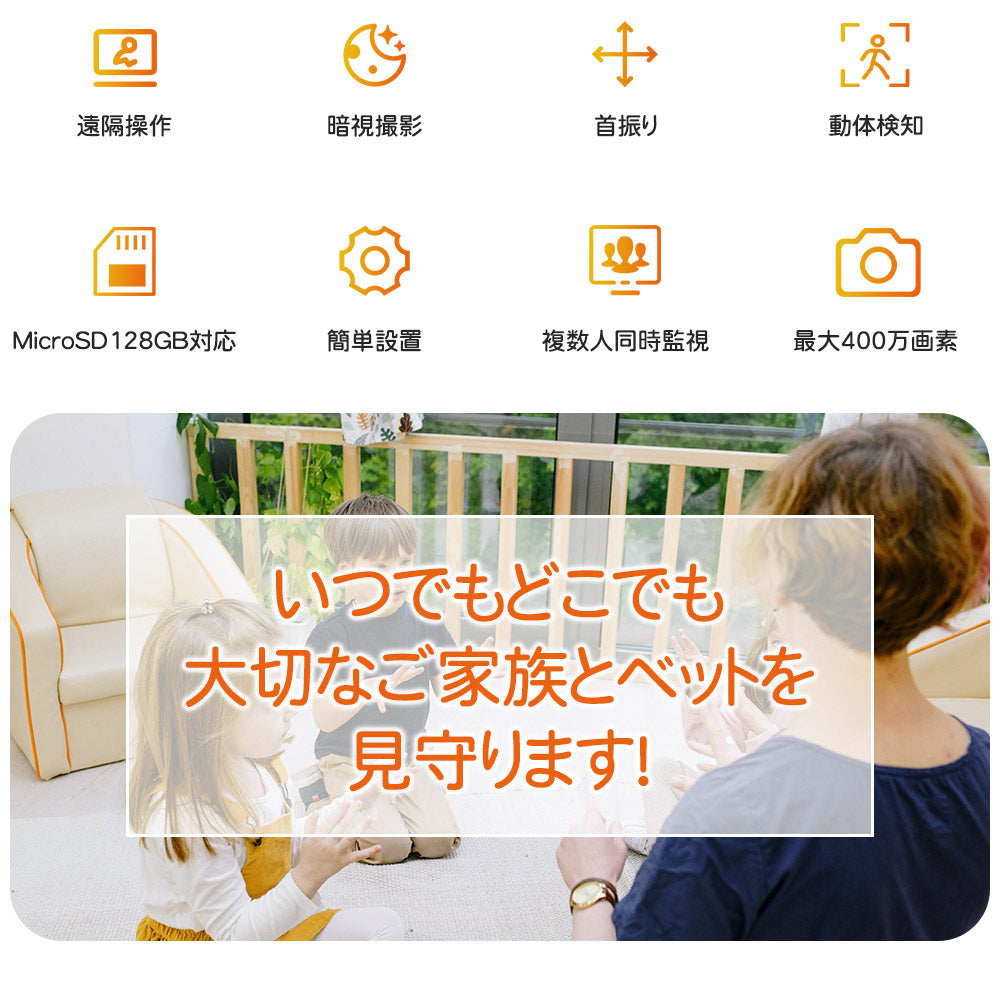 200万画素ワイヤレス防犯カメラ自動追跡双方向音声通信機能搭載 R7