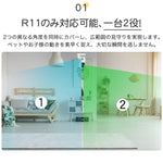 200万画素ワイヤレス防犯カメラ自動追跡双方向音声通信機能搭載 R7