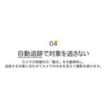 200万画素ワイヤレス防犯カメラ自動追跡双方向音声通信機能搭載 R7