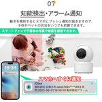 200万画素ワイヤレス防犯カメラ自動追跡双方向音声通信機能搭載 R7