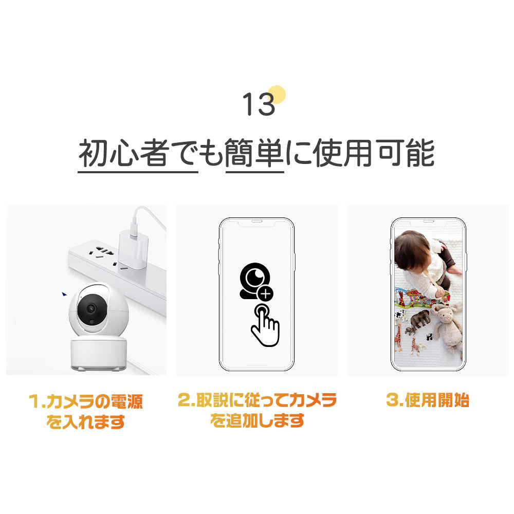 200万画素ワイヤレス防犯カメラ自動追跡双方向音声通信機能搭載 R7